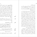 دانلود پی دی اف کتاب سه خواهر آنتوان چخوف PDF