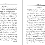 دانلود پی دی اف کتاب سه رساله در تصوف لوامع و لوایح عبدالرحمان جامی PDF