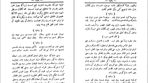 دانلود پی دی اف کتاب سه رساله در تصوف لوامع و لوایح عبدالرحمان جامی PDF