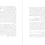 دانلود پی دی اف کتاب سه سخنرانی منوچهر هزارخانی PDF