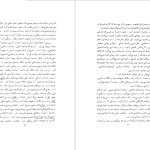 دانلود پی دی اف کتاب سه سخنرانی منوچهر هزارخانی PDF