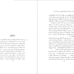 دانلود پی دی اف کتاب سه سخنرانی منوچهر هزارخانی PDF