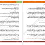 دانلود پی دی اف کتاب سه شنبه ها با موری میچ آلبوم PDF