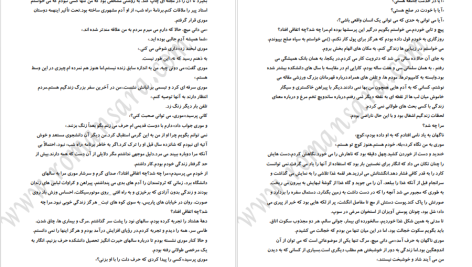 دانلود پی دی اف کتاب سه شنبه ها با موری میچ آلبوم PDF