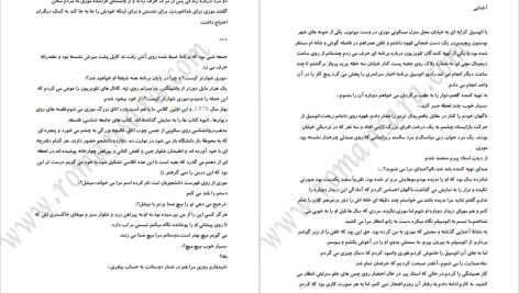 دانلود پی دی اف کتاب سه شنبه ها با موری میچ آلبوم PDF