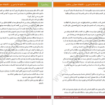 دانلود پی دی اف کتاب سه شنبه ها با موری میچ آلبوم PDF