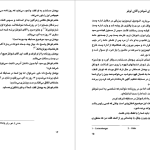 دانلود پی دی اف کتاب سه مرد در برف اریش کستنر PDF