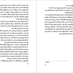 دانلود پی دی اف کتاب سه مرد در برف اریش کستنر PDF