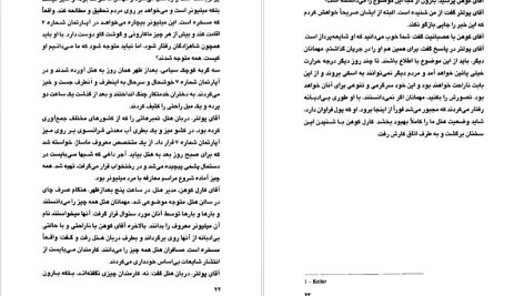 دانلود پی دی اف کتاب سه مرد در برف اریش کستنر PDF