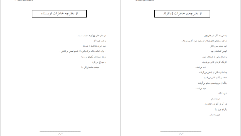 دانلود پی دی اف کتاب سه منظومه ناظم حکمت PDF