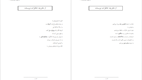 دانلود پی دی اف کتاب سه منظومه ناظم حکمت PDF