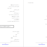 دانلود پی دی اف کتاب سه منظومه ناظم حکمت PDF