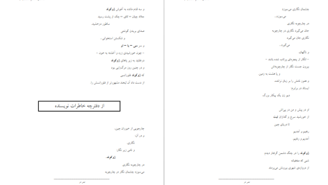 دانلود پی دی اف کتاب سه منظومه ناظم حکمت PDF