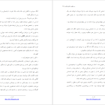 دانلود پی دی اف کتاب سه منظومه ناظم حکمت PDF