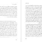 دانلود پی دی اف کتاب سه گانه ی نیویورک پل اُستر PDF