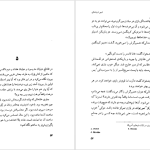 دانلود پی دی اف کتاب سه گانه ی نیویورک پل اُستر PDF