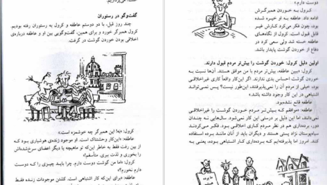 دانلود پی دی اف کتاب سوال های چند هزار ساله 1 استیون لو PDF