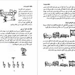 دانلود پی دی اف کتاب سوال های چند هزار ساله ۲ استیون لو PDF