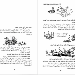 دانلود پی دی اف کتاب سوال های چند هزار ساله ۲ استیون لو PDF