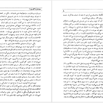 دانلود پی دی اف کتاب سودوم و گومورا نیکوس کازانتزاکیس PDF