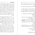 دانلود پی دی اف کتاب سودوم و گومورا نیکوس کازانتزاکیس PDF