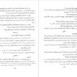 دانلود پی دی اف کتاب سوره مائده از قرآن کوفی اداره امور فرهنگی آستان قدس PDF