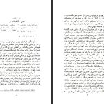 دانلود پی دی اف کتاب سی گفتار شجاع الدین شفا PDF