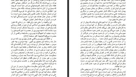 دانلود پی دی اف کتاب سی گفتار شجاع الدین شفا PDF