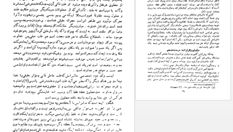 دانلود پی دی اف کتاب سیر حکمت در اروپا جلد 2 محمدعلی فروغی PDF