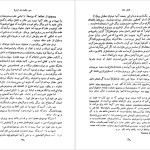 دانلود پی دی اف کتاب سیر حکمت در اروپا جلد 2 محمدعلی فروغی PDF