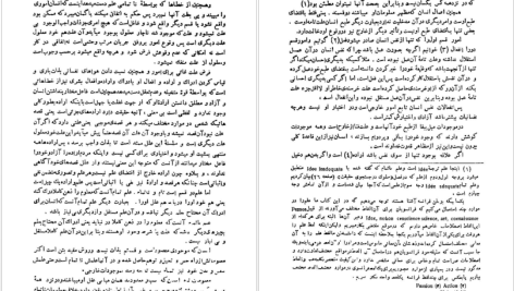 دانلود پی دی اف کتاب سیر حکمت در اروپا جلد 2 محمدعلی فروغی PDF