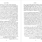 دانلود پی دی اف کتاب سیر حکمت در اروپا جلد 3 محمدعلی فروغی PDF