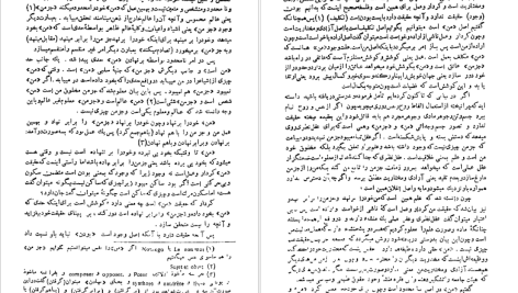 دانلود پی دی اف کتاب سیر حکمت در اروپا جلد 3 محمدعلی فروغی PDF