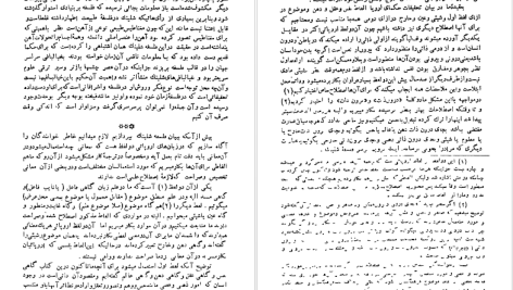 دانلود پی دی اف کتاب سیر حکمت در اروپا جلد 3 محمدعلی فروغی PDF