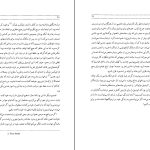 دانلود پی دی اف کتاب سیر مرگبار (سفرنامه) الا مایار PDF