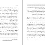 دانلود پی دی اف کتاب سیر مرگبار (سفرنامه) الا مایار PDF