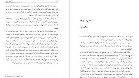 دانلود پی دی اف کتاب سیر مرگبار (سفرنامه) الا مایار PDF