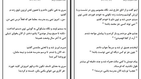 دانلود پی دی اف کتاب سیزدهمین روز از پاییز زهرا زنده دلان PDF