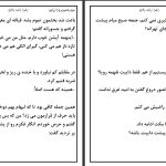 دانلود پی دی اف کتاب سیزدهمین روز از پاییز زهرا زنده دلان PDF