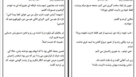 دانلود پی دی اف کتاب سیزدهمین روز از پاییز زهرا زنده دلان PDF