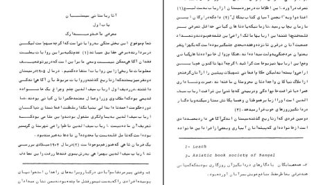 دانلود پی دی اف کتاب سیستان جی.پی.تیت PDF