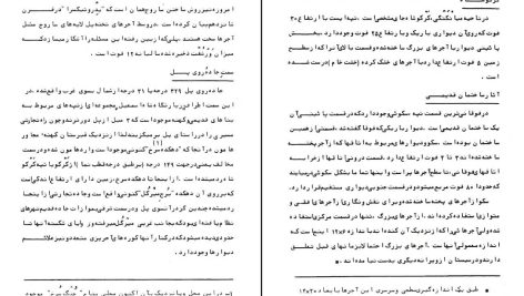 دانلود پی دی اف کتاب سیستان جی.پی.تیت PDF