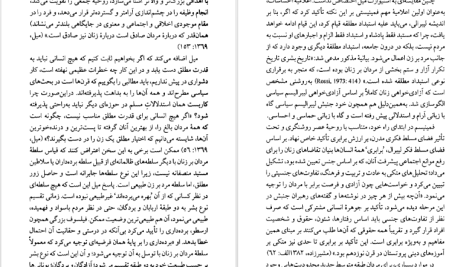 دانلود پی دی اف کتاب سیطرۀ جنس محبوبه پاک نیا PDF