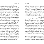 دانلود پی دی اف کتاب سیمون دوبووار ان مکلینتاک PDF