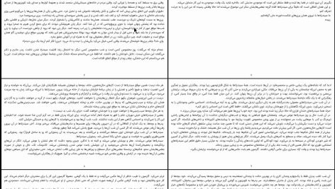 دانلود پی دی اف کتاب سیندرلاهای مسقط هدی حمد PDF