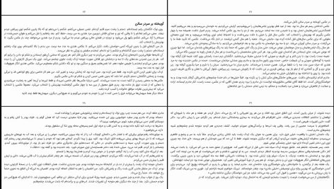 دانلود پی دی اف کتاب سیندرلاهای مسقط هدی حمد PDF