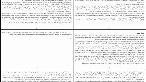 دانلود پی دی اف کتاب سیندرلاهای مسقط هدی حمد PDF