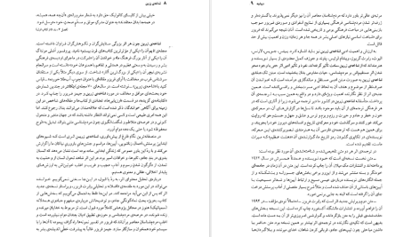 دانلود پی دی اف کتاب شاخه‌ی زرین جیمز جرج فریزر PDF