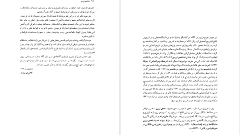 دانلود پی دی اف کتاب شاخه‌ی زرین جیمز جرج فریزر PDF