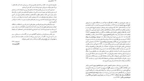 دانلود پی دی اف کتاب شاخه‌ی زرین جیمز جرج فریزر PDF